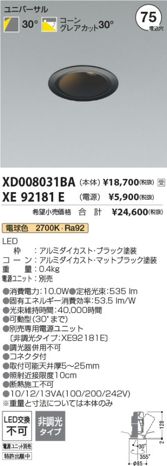 XD008031BA-XE92181E