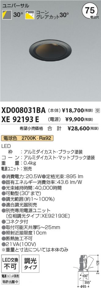 XD008031BA-XE92193E