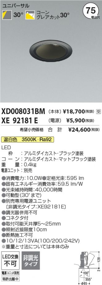 XD008031BM-XE92181E