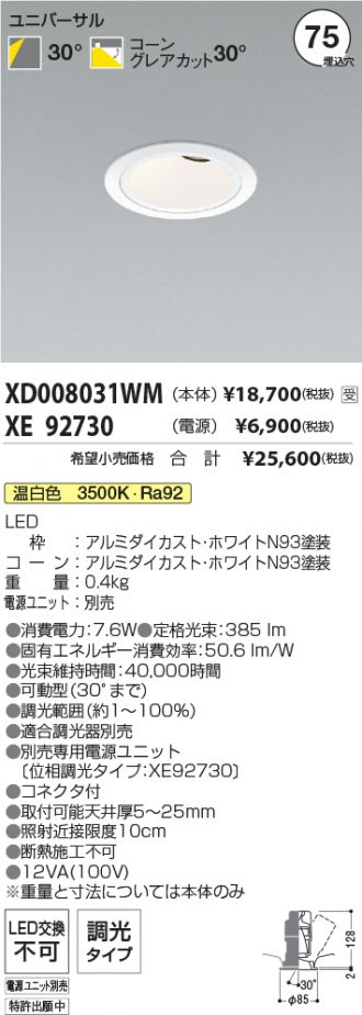 XD008031WM-XE92730