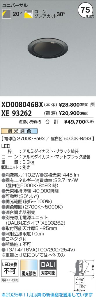 XD008046BX