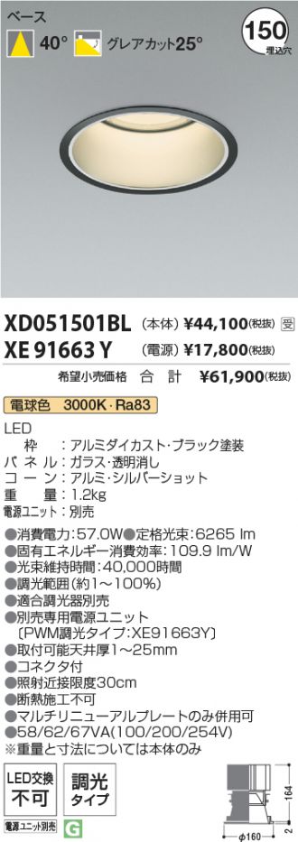 XD051501BL-XE91663Y