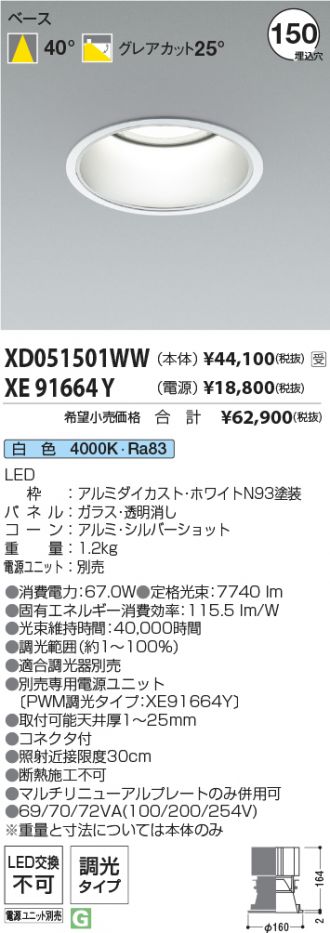 XD051501WW-XE91664Y