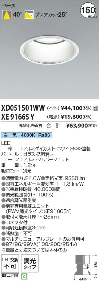 XD051501WW-XE91665Y