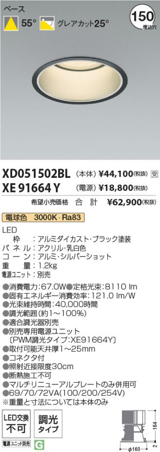 XD051502BL-XE91664Y