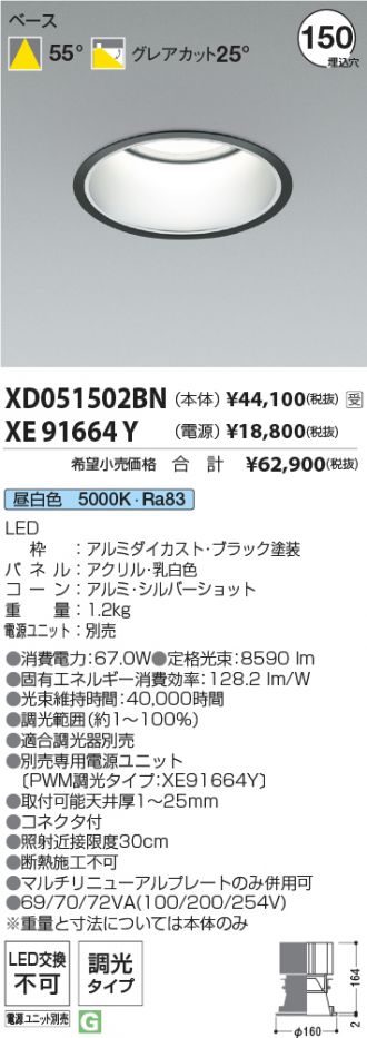 XD051502BN-XE91664Y