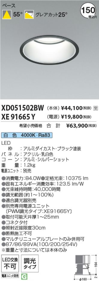 XD051502BW-XE91665Y