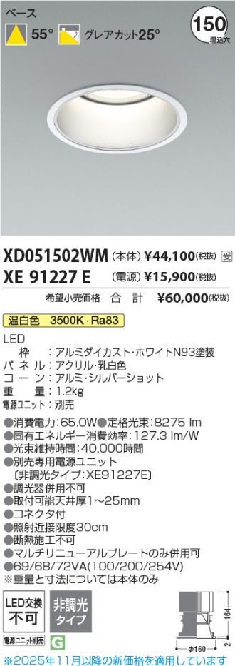 XD051502WM-XE91227E