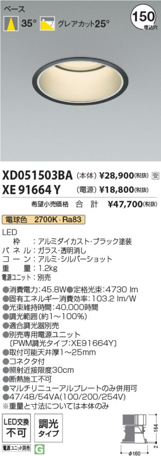 XD051503BA-XE91664Y