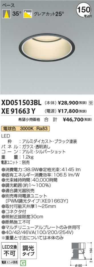 XD051503BL-XE91663Y