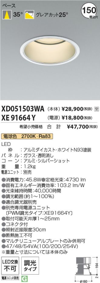 XD051503WA-XE91664Y