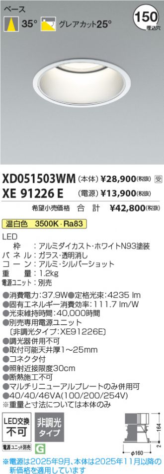 XD051503WM