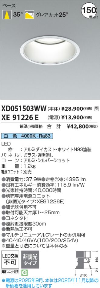 XD051503WW