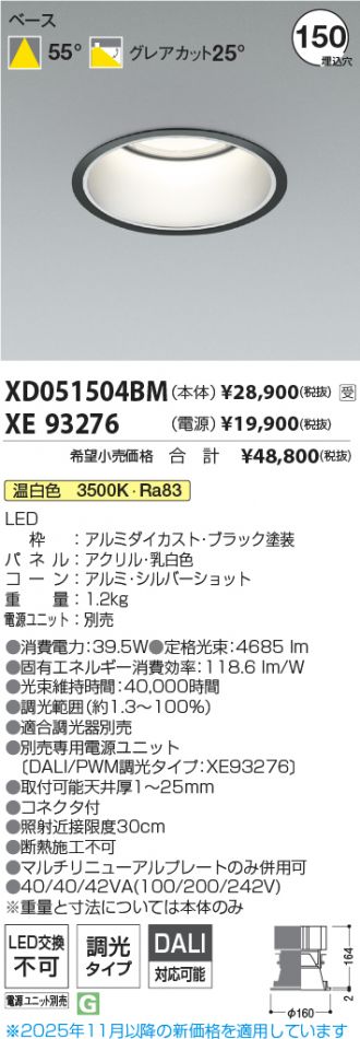 XD051504BM-XE93276