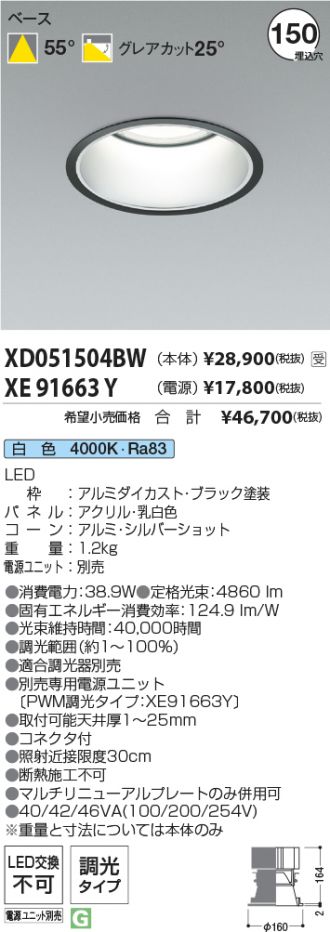 XD051504BW-XE91663Y