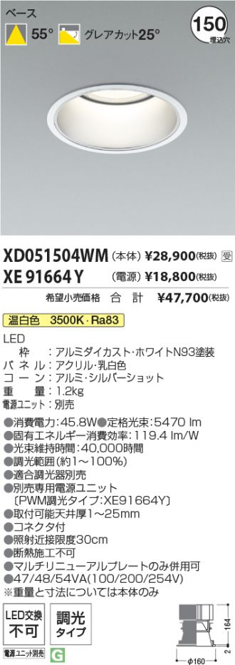XD051504WM-XE91664Y