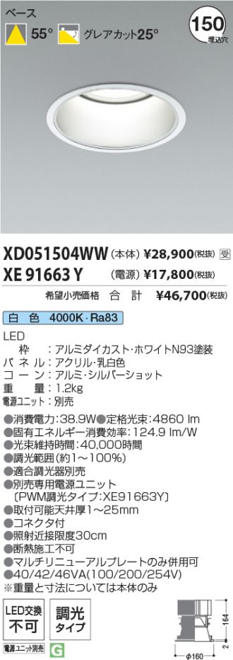 XD051504WW-XE91663Y