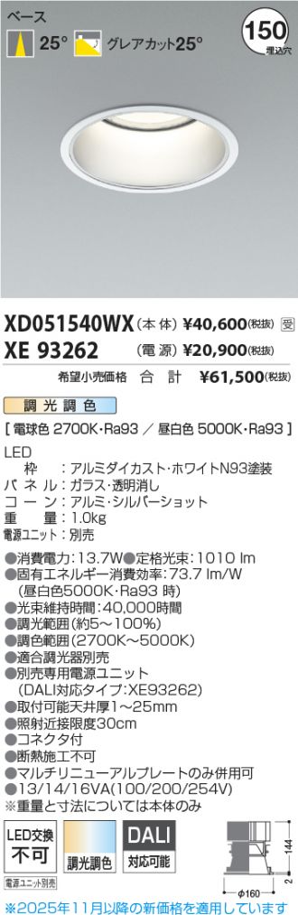 XD051540WX-XE93262