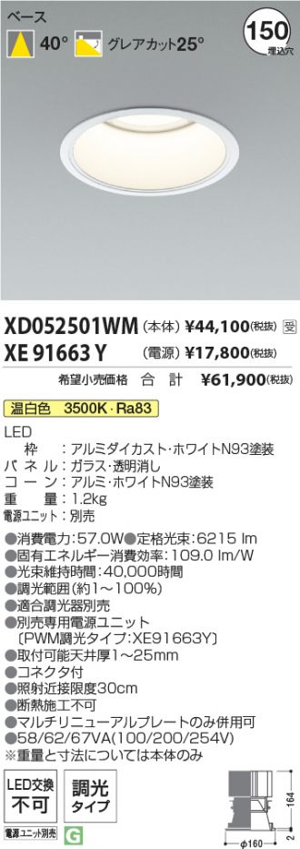 XD052501WM-XE91663Y