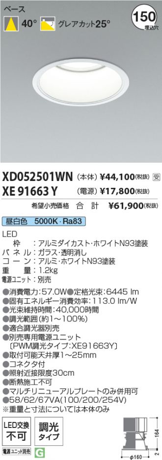 XD052501WN-XE91663Y