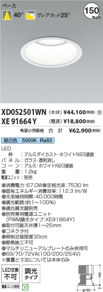 XD052501WN-XE91664Y
