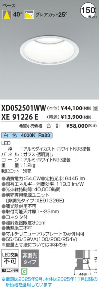 XD052501WW