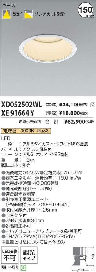 XD052502WL-XE91664Y