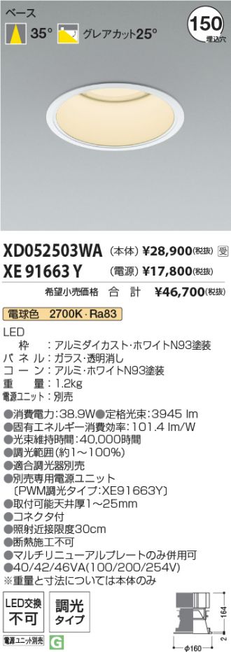 XD052503WA-XE91663Y