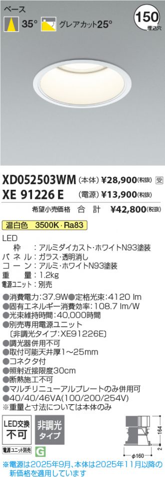 XD052503WM
