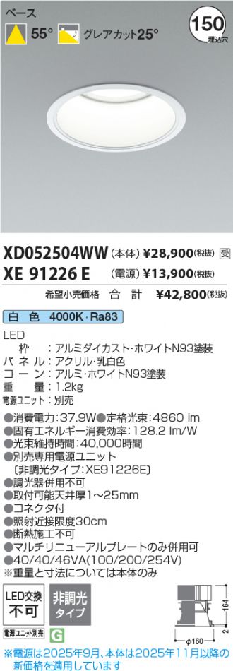 XD052504WW