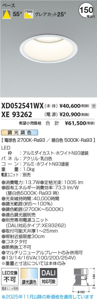 XD052541WX-XE93262