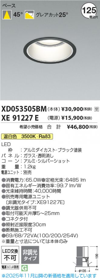 XD053505BM-XE91227E