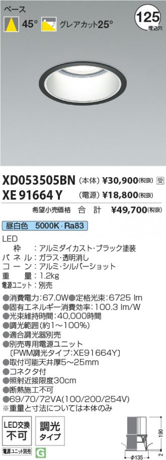 XD053505BN-XE91664Y