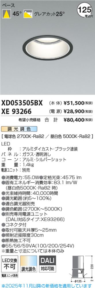XD053505BX-XE93266