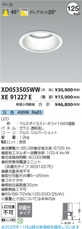 XD053505WW-XE91227E