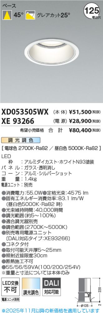 XD053505WX-XE93266