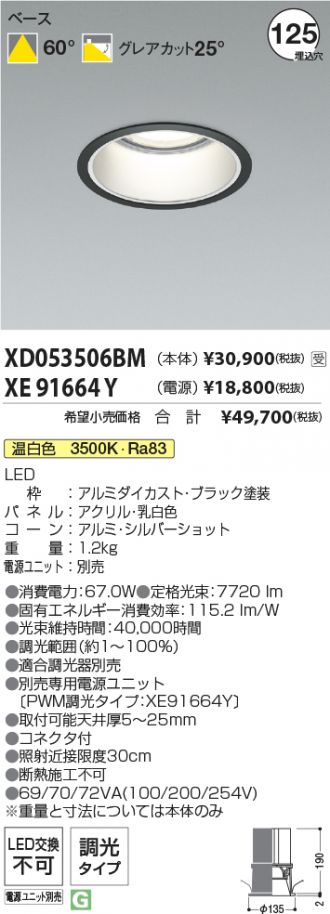 XD053506BM-XE91664Y