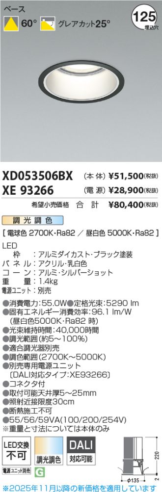 XD053506BX-XE93266