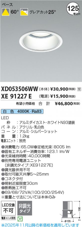XD053506WW-XE91227E