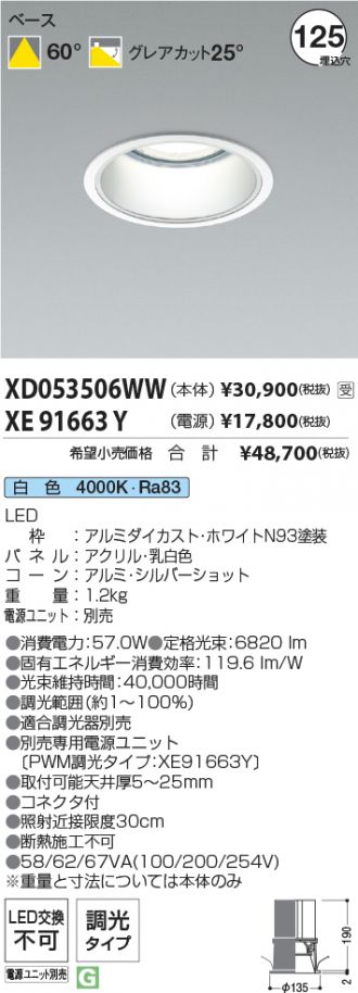 XD053506WW-XE91663Y