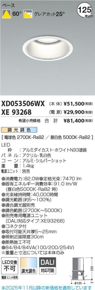 XD053506WX-XE93268