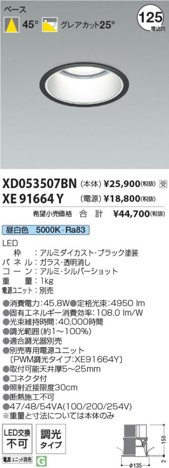 XD053507BN-XE91664Y