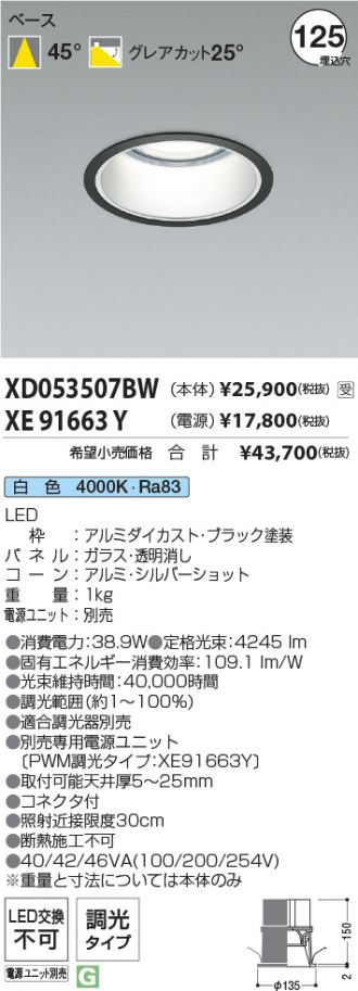 XD053507BW-XE91663Y
