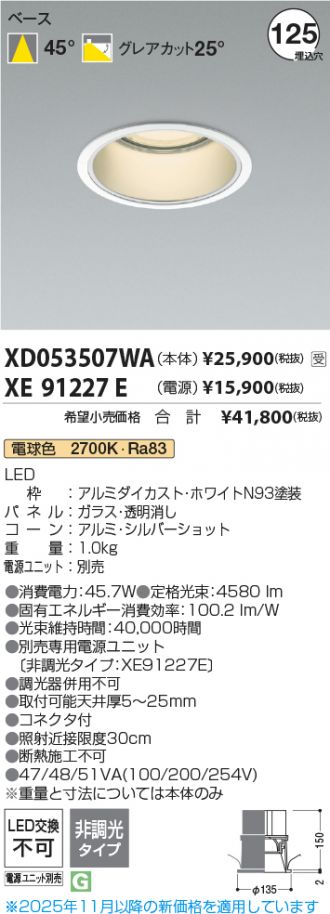 XD053507WA-XE91227E