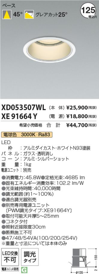 XD053507WL-XE91664Y