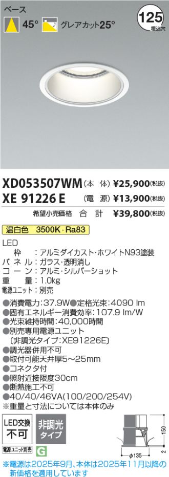 XD053507WM