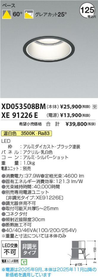 XD053508BM