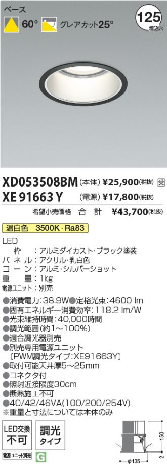 XD053508BM-XE91663Y