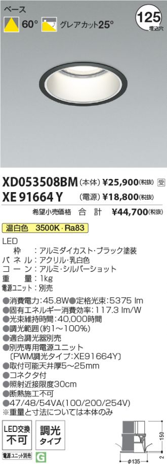 XD053508BM-XE91664Y