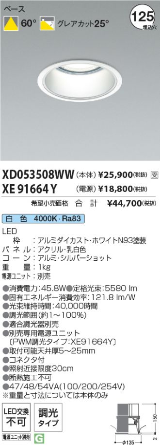 XD053508WW-XE91664Y